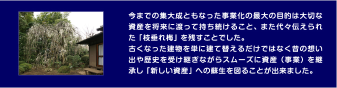 ޤǤνȤʤäȲκŪ
ڤʻ񻺤Ϥäƻ³뤳
ޤ塹줿ֻ޿ߡפĤȤǤ
Ťʤäʪñ˷ؤǤϤʤ
ΤۤФˤѤʤ饹ࡼ
񻺡ʻȡˤѾֿ񻺡פؤ
ޤ뤳Ȥޤ